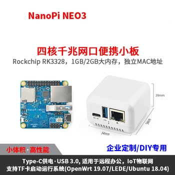 NanoPi NEO3 Mini Geliştirme Kurulu RK3328 Gigabit Ethernet Portu 2 GB Büyük Bellek OpenWrt / LEDE